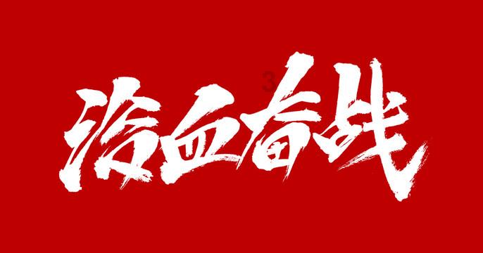 专业有问必答平台-家常炖鲅鱼的做法在线解答您的疑问